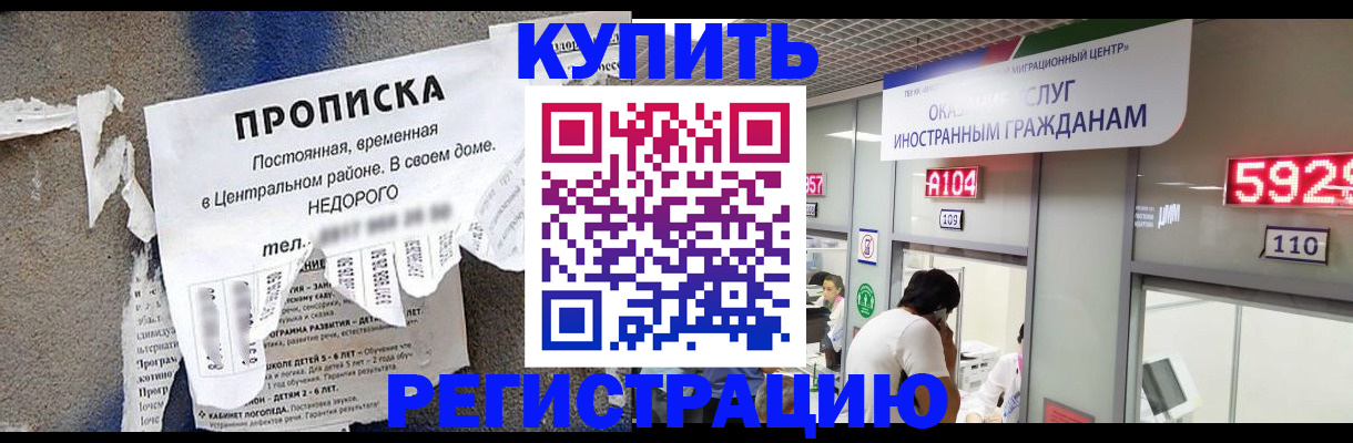 прописка в квартире в Калтане