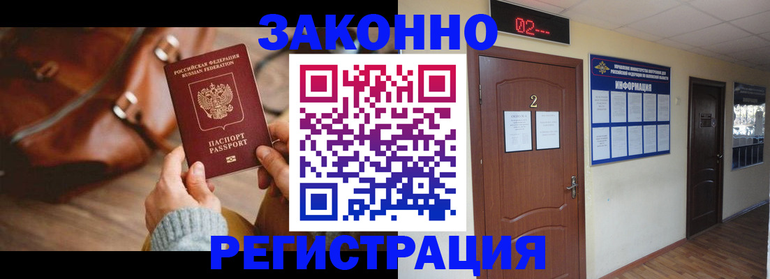 прописка в квартире в Калтане