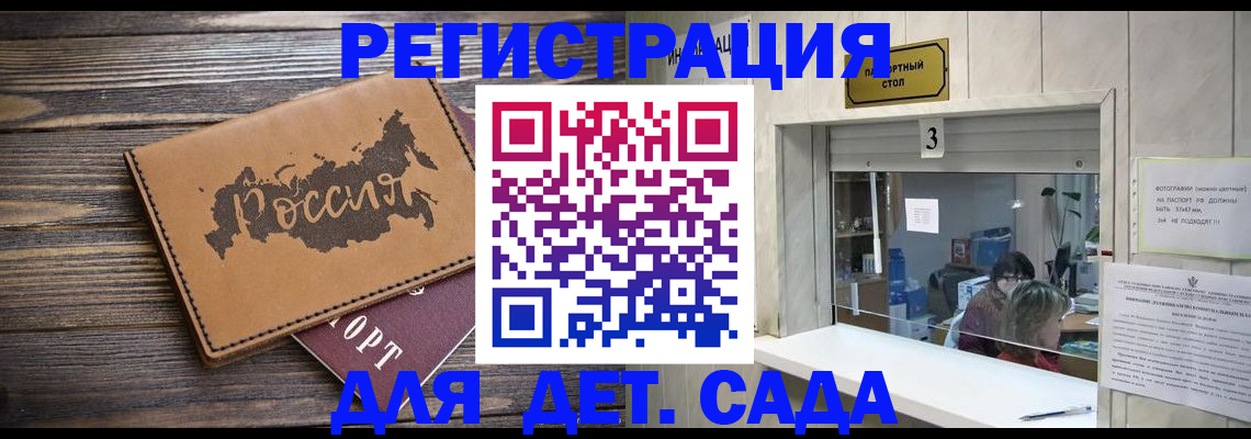 прописка в квартире в Калтане