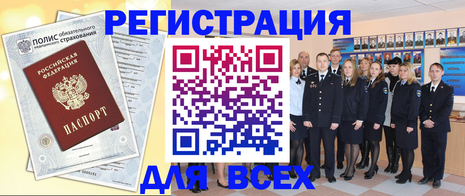 временная регистрация законно в Калтане