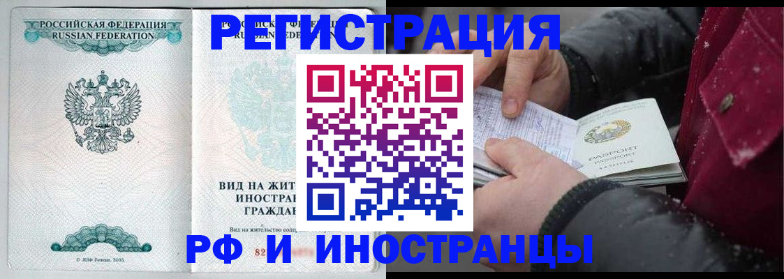 где прописаться в Калтане